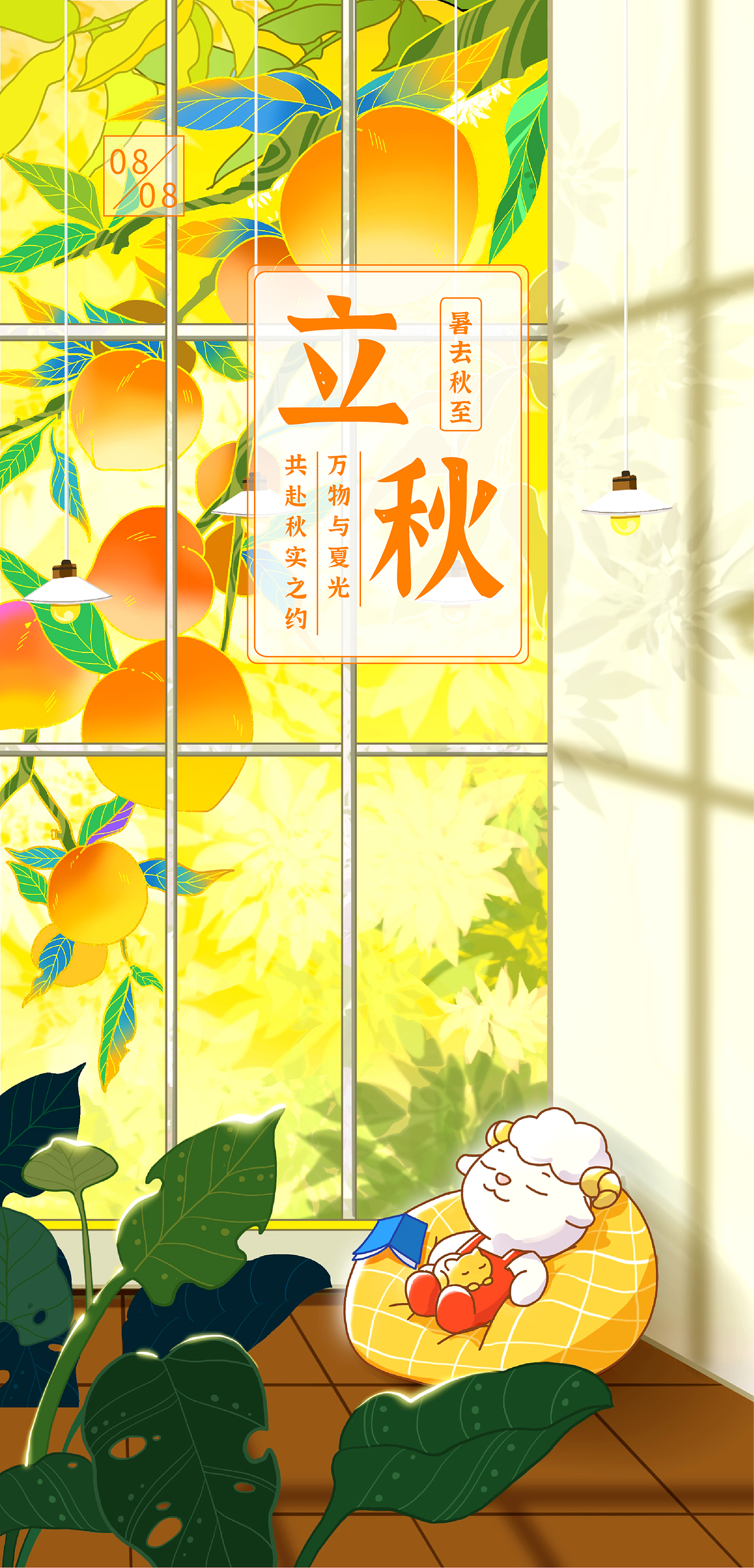 2023年夏秋节气汇总（图ZMzYxNDYzOTky） - 海报 - 站酷设计师莎漠_990原创素材 - 站酷ZCOOL