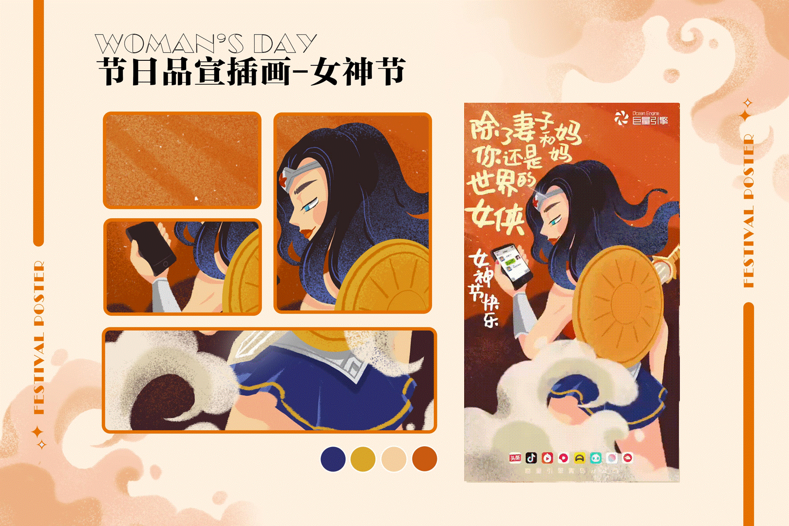 2019-2022字节毕业作品集（图ZMzI4NDM2NzY4） - 商业插画 - 站酷设计师Kikihola原创素材 - 站酷ZCOOL