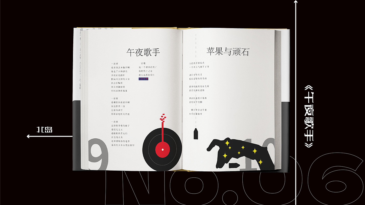 书籍封面设计No.壹