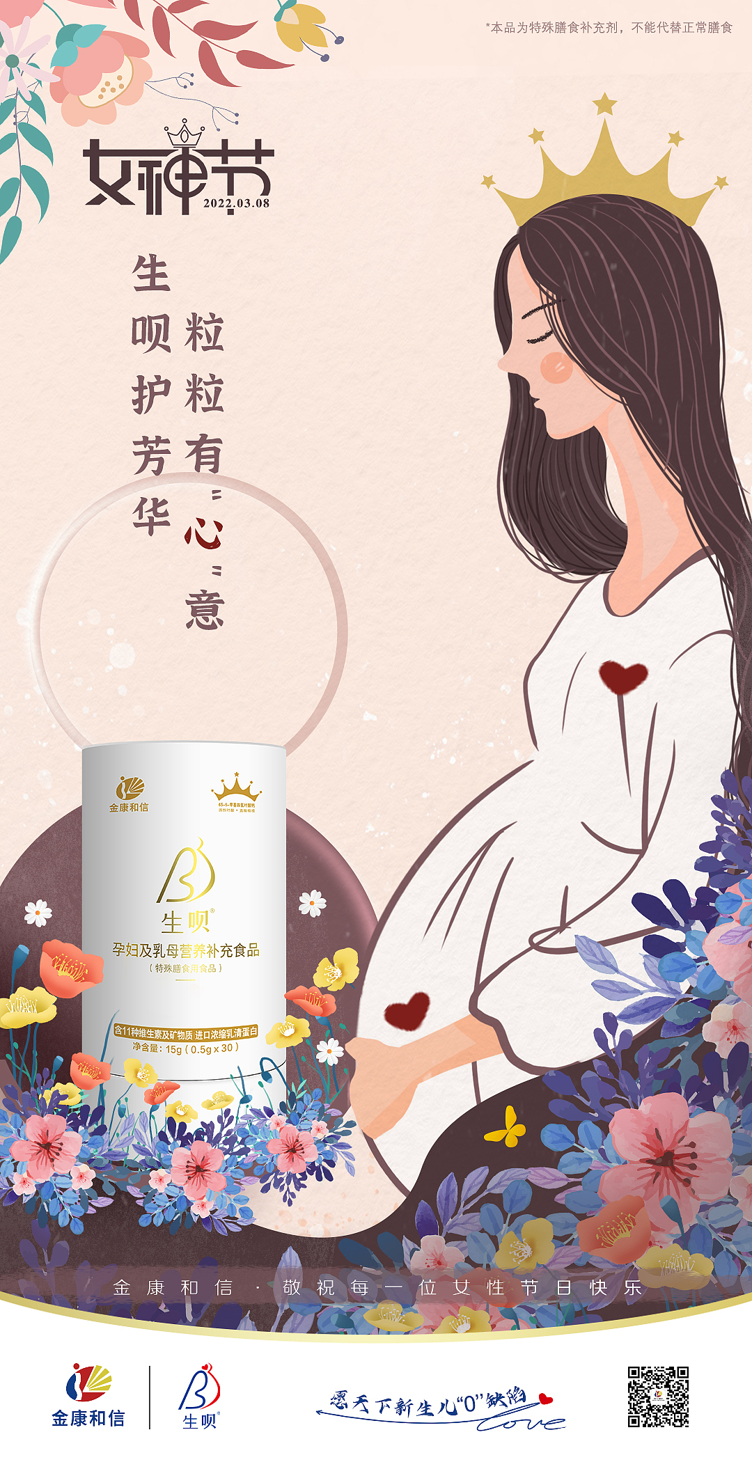妇女节（图ZMzAyMzU5OTE2） - 海报 - 站酷设计师sunflowefei原创素材 - 站酷ZCOOL