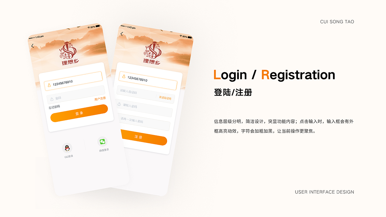 2021年上半年作品整理（图ZMzAwMjgxMzY4） - APP界面 - 站酷设计师晴天浅梦原创素材 - 站酷ZCOOL