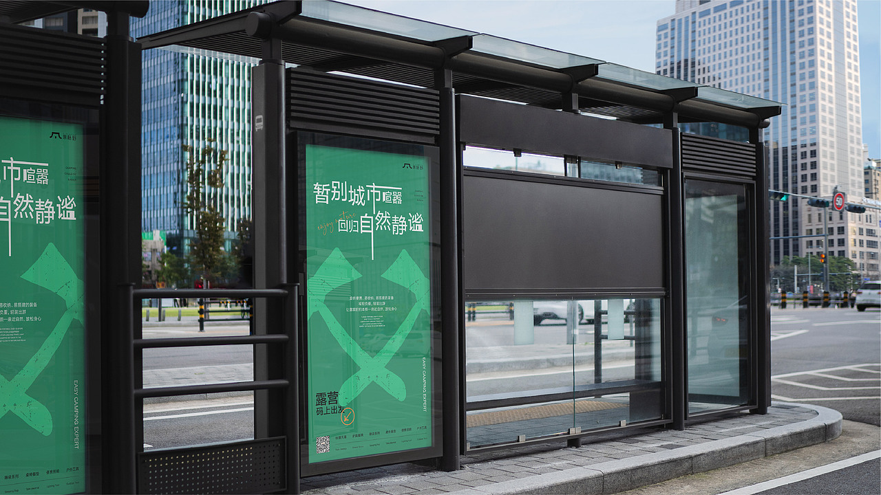 E-CAMPING|【易栖野】品牌设计