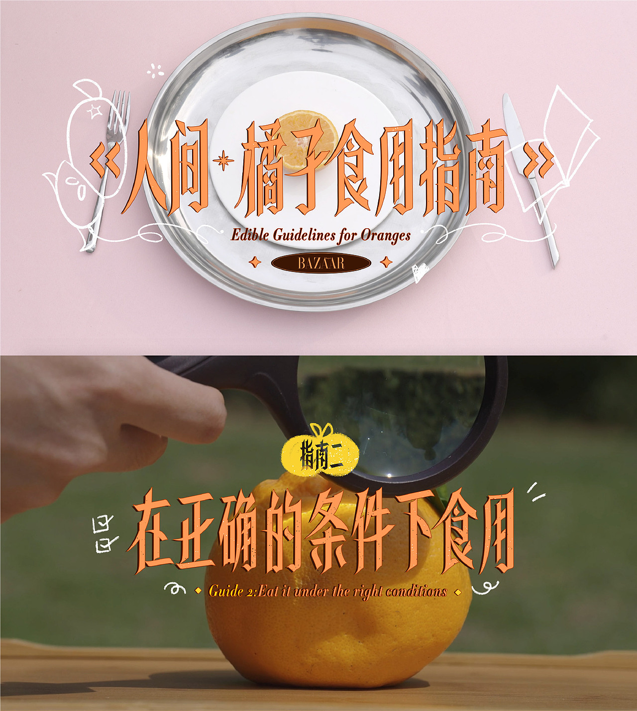 时尚芭莎x视频字体包装设计