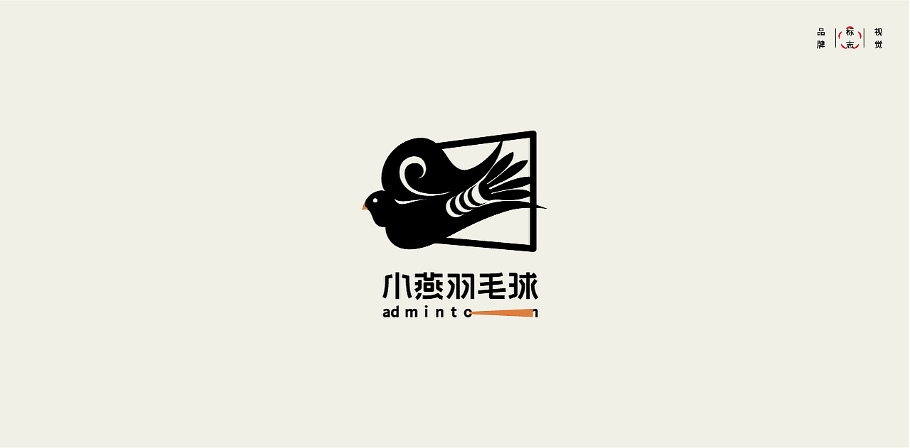 LOGO LOGO LOGO设计 LOGO设计 品牌设计（图ZMzM0MjI4NTk2） - Logo - 站酷设计师贰喜哥原创素材 - 站酷ZCOOL
