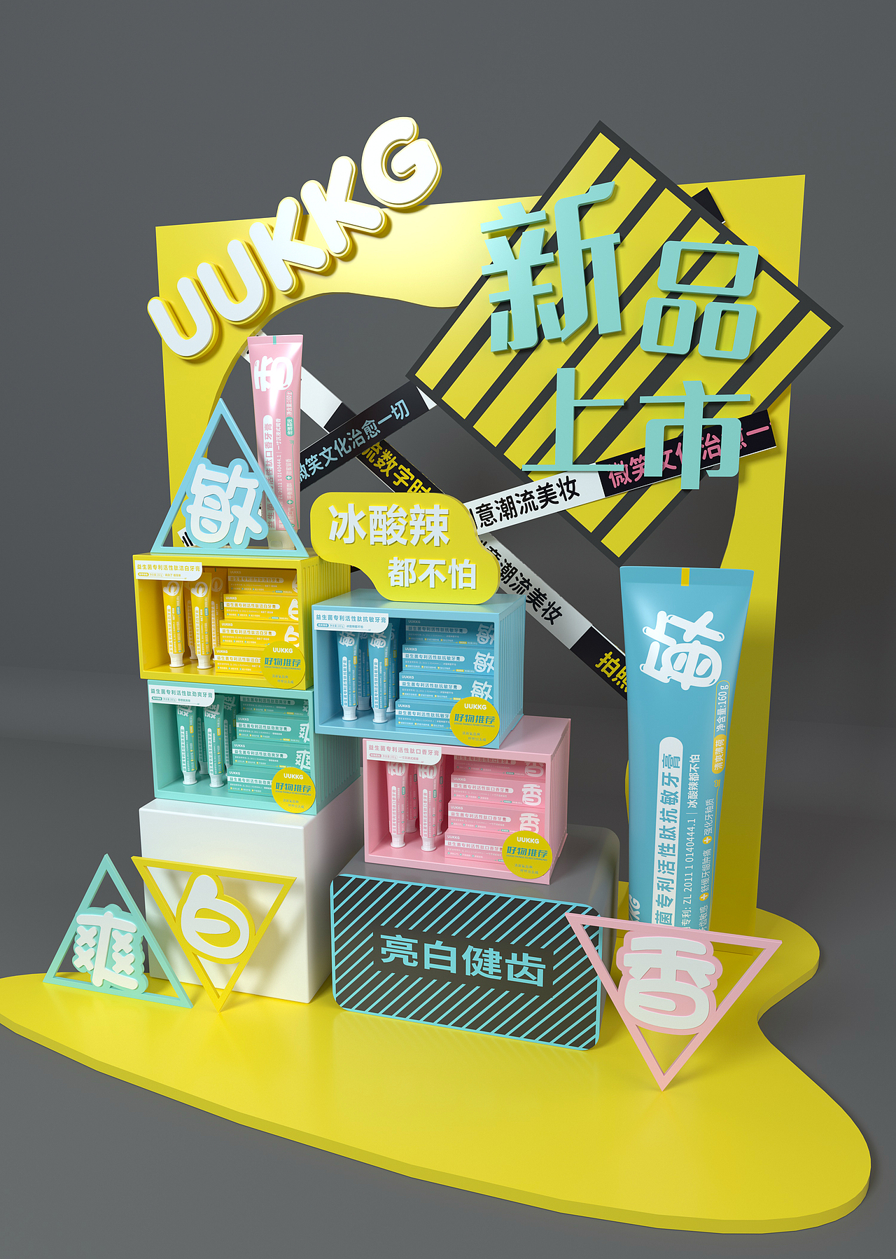 C4D堆头（图ZMzQ3NDE4MjE2） - 场景 - 站酷设计师云天意原创素材 - 站酷ZCOOL