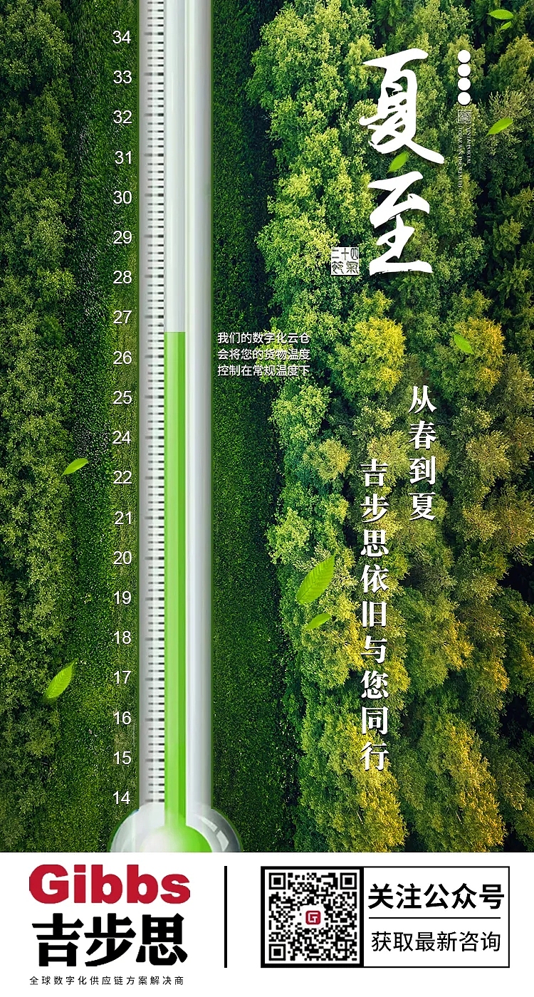 【节气海报】记录美好时刻,不负韶华