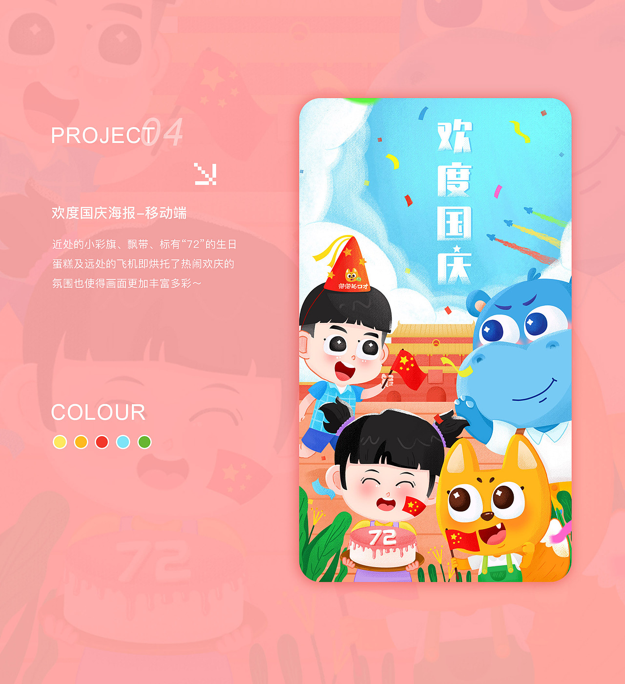 2022年作品集（图ZMzMxMjIxOTI4） - 儿童插画 - 站酷设计师hello大栗子原创素材 - 站酷ZCOOL
