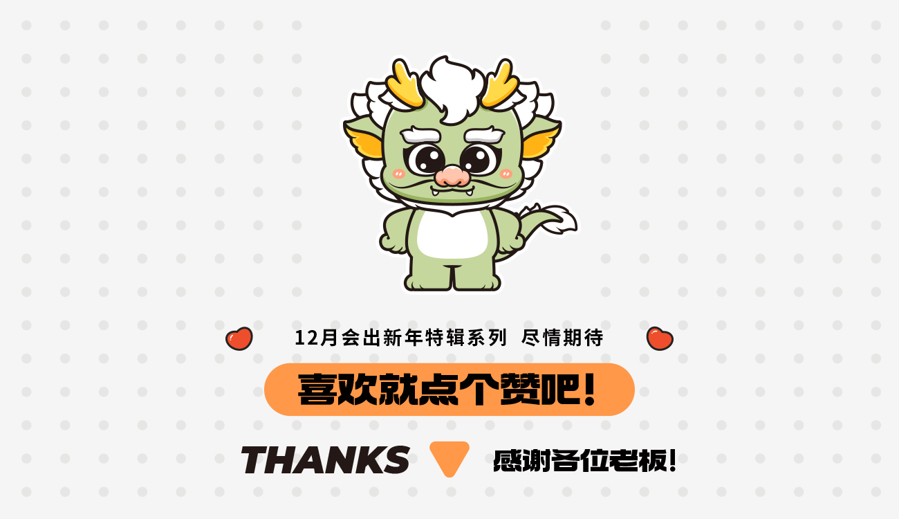 龙腾和龙跃 [动态表情]