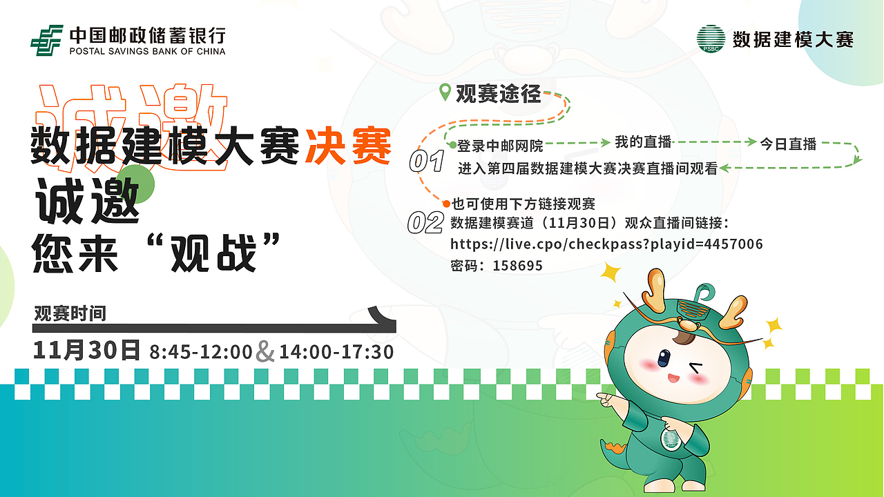 邮储建模大赛吉祥物手册（图ZMzY5NzM4NzMy） - 商业插画 - 站酷设计师大嘴王原创素材 - 站酷ZCOOL