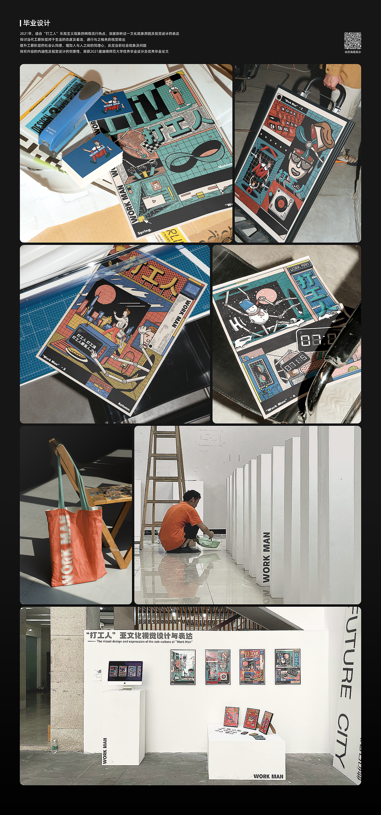 安安的设计作品集