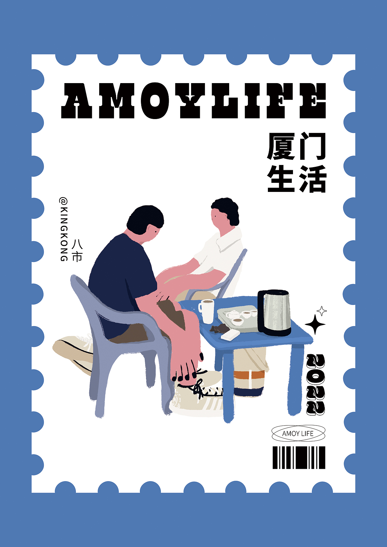 厦门生活AMOY LIFE-系列插画-邮票单幅设计（图ZMzA5MzY5NjA0） - 商业插画 - 站酷设计师会画画的金刚原创素材 - 站酷ZCOOL