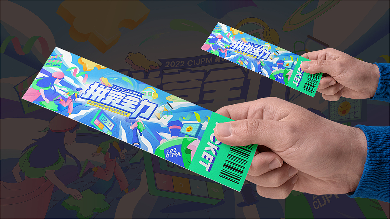 南京图益第三届中国拼图大师赛主视觉