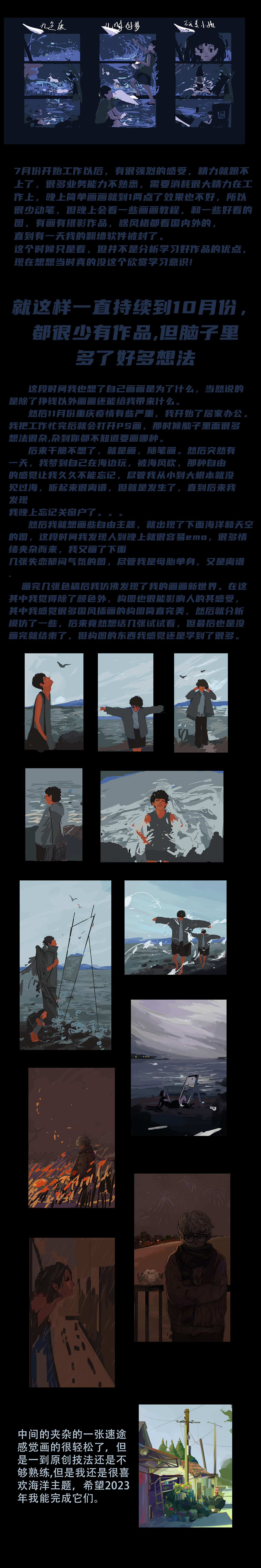 一个话比画多的插画师总结，太离谱了简直！！（图ZMzI3OTg1NjE2） - 创作习作 - 站酷设计师索加毕鱼原创素材 - 站酷ZCOOL
