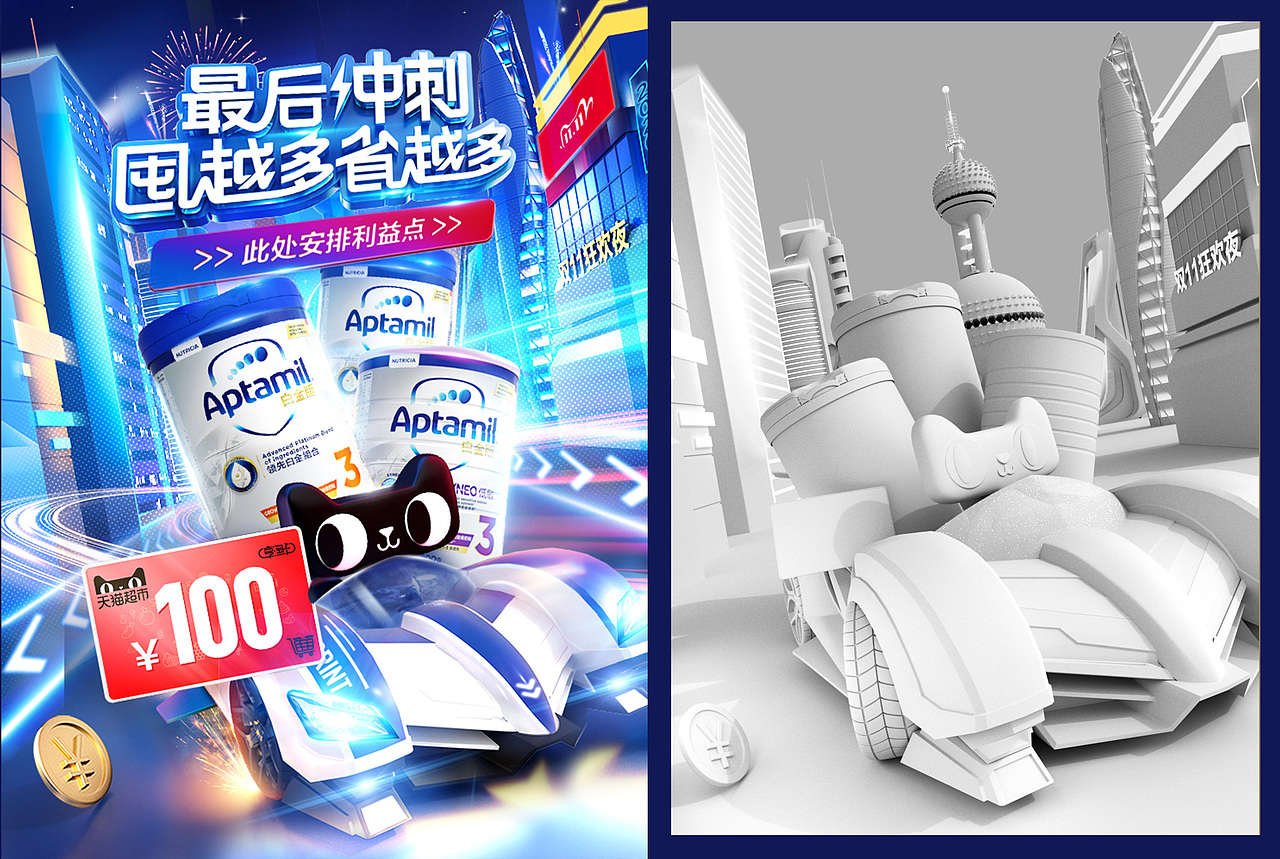 电商/C4D/动效（图ZMzExMjEzMjE2） - 电商 - 站酷设计师柳晴天原创素材 - 站酷ZCOOL