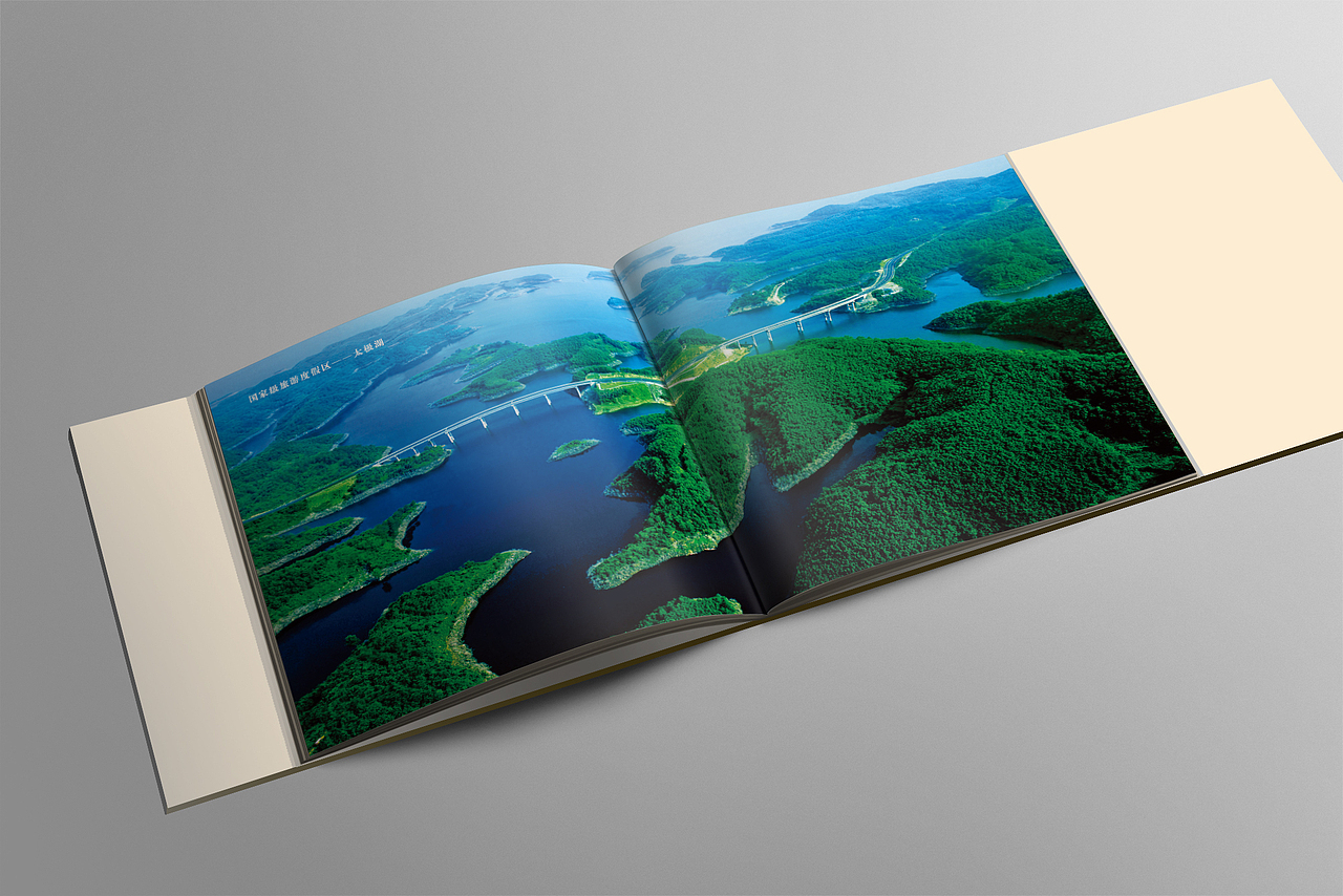 武当山招商画册