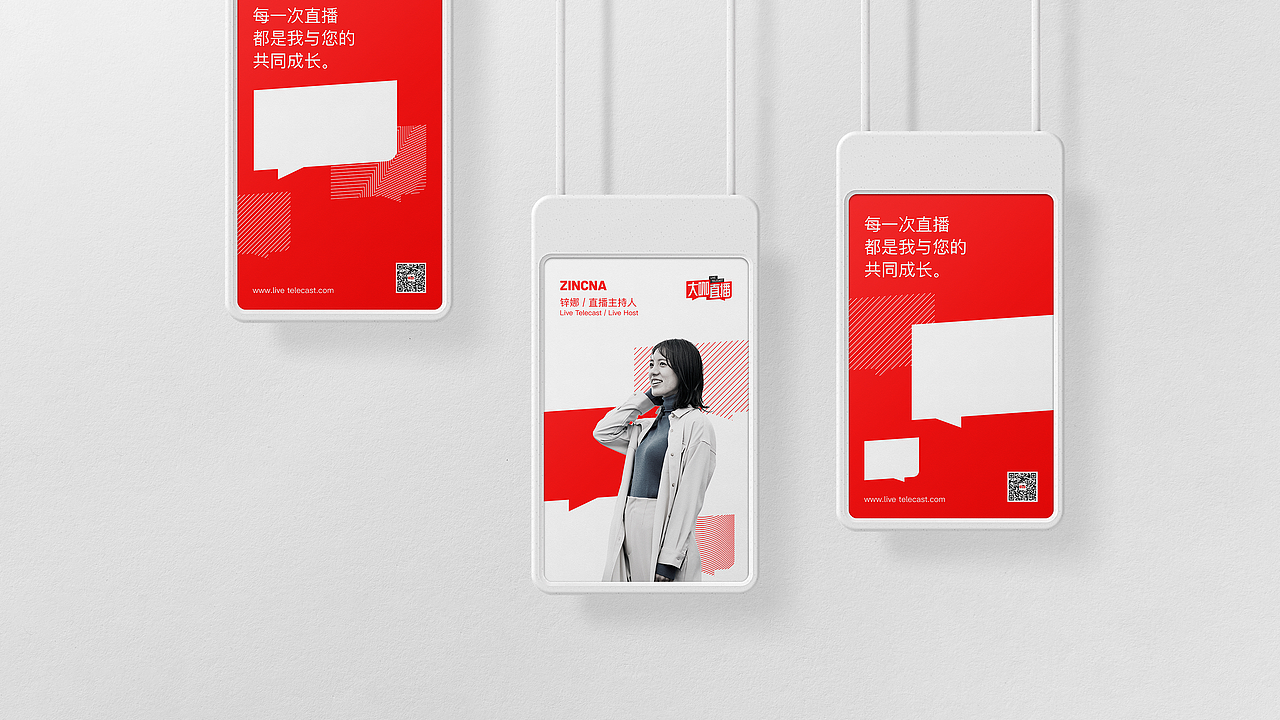 重新塑造，每一次直播都是我与您的共同成长。（图ZMzMyMzgwODQ0） - 品牌 - 站酷设计师箱子没拿原创素材 - 站酷ZCOOL