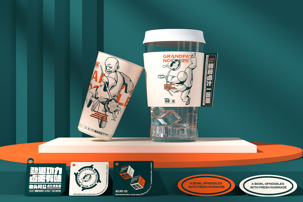 老头阿公-卤汁浇头面 品牌策略视觉