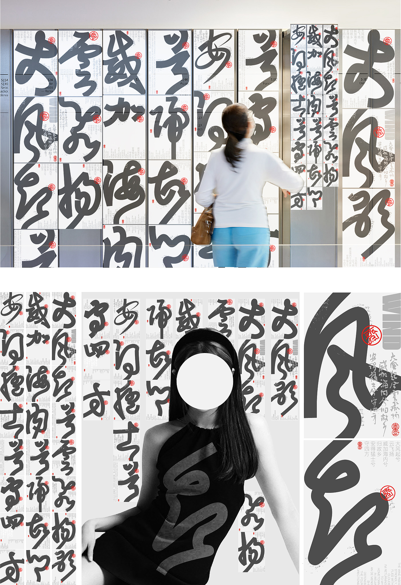 大风歌【风草】