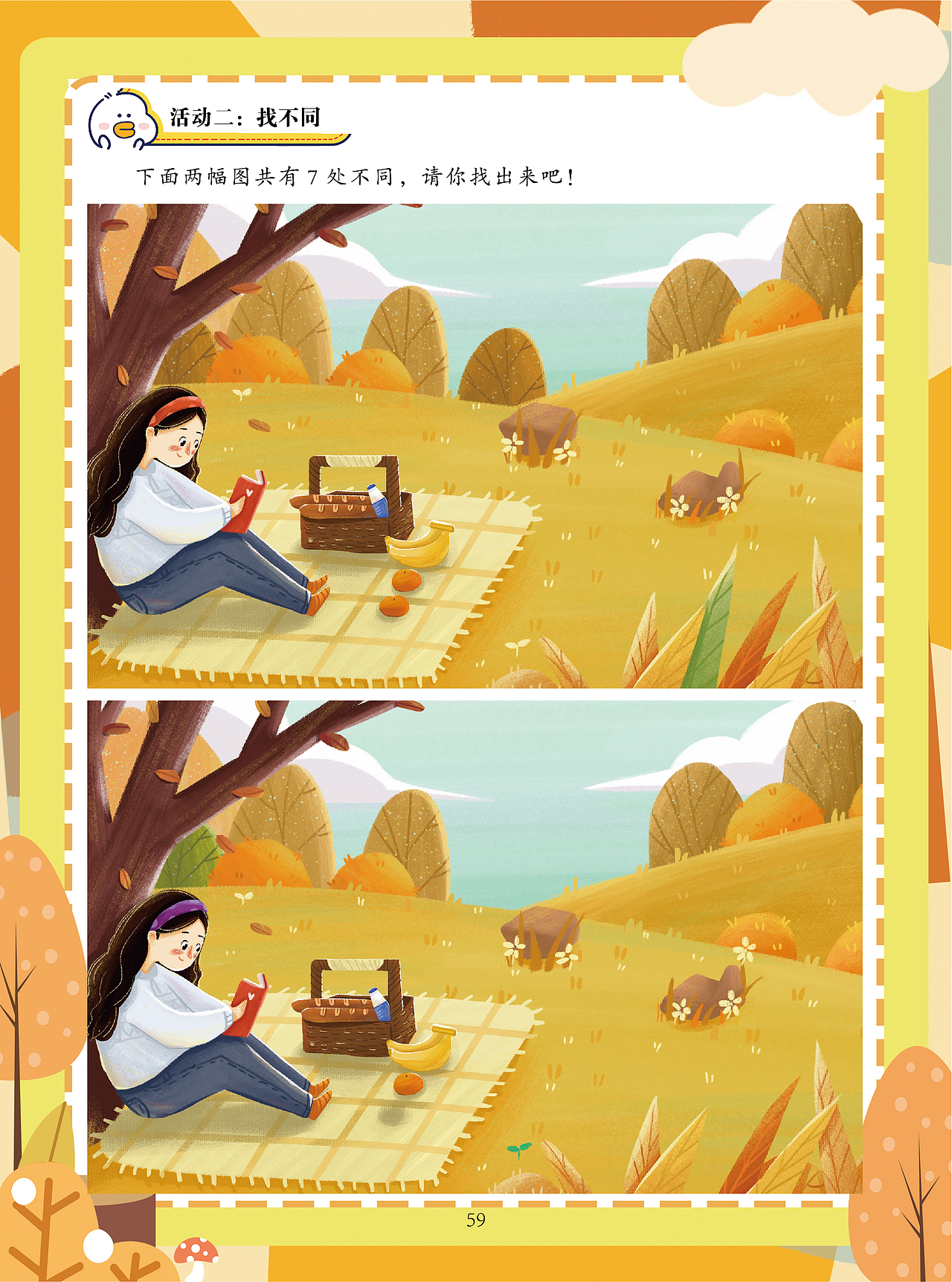 儿童教材设计（图ZMzUyNTEyNjg0） - 宣传物料 - 站酷设计师小乔设计师原创素材 - 站酷ZCOOL