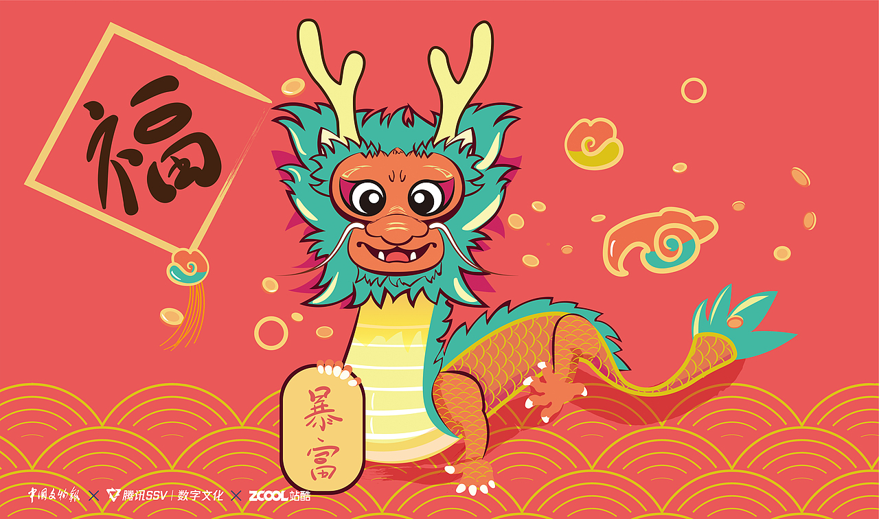 龙吉吉-好事成双