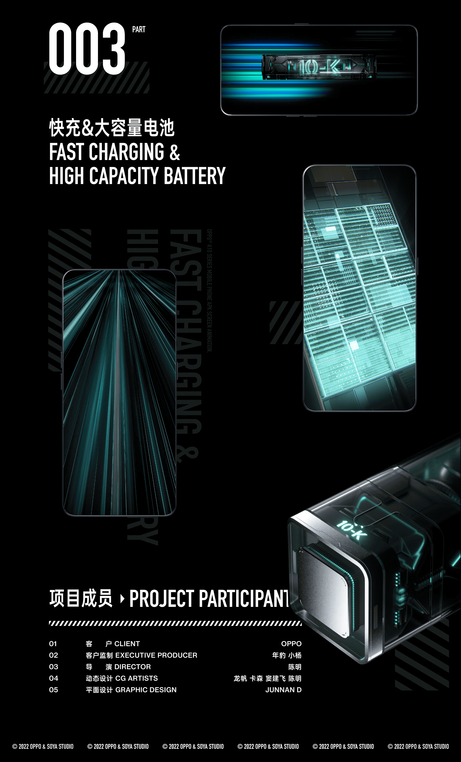 硬核玩家｜OPPO K10系列手机APK屏幕动画（图ZMzEzMzg0Nzg0） - 产品 - 站酷设计师SOYASTUDIO原创素材 - 站酷ZCOOL