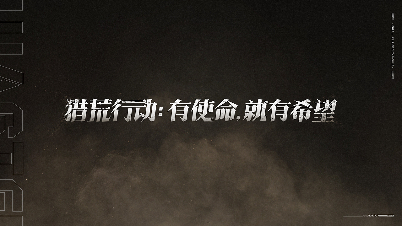 CODM X 灵笼合作视觉整合（图ZMzA4ODE5MzQ4） - 海报 - 站酷设计师小柒catwang原创素材 - 站酷ZCOOL