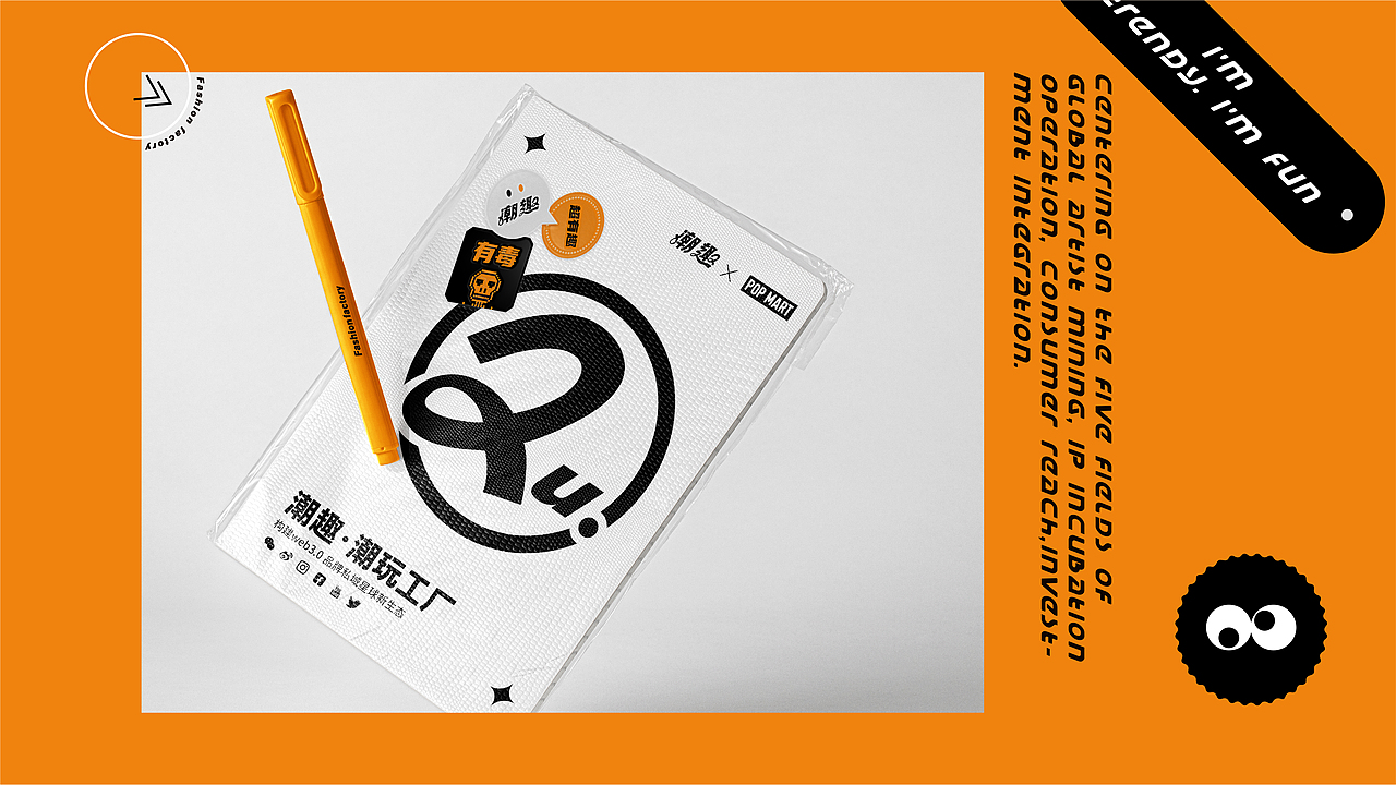 潮趣品牌私域星球｜潮我来 超you趣（图ZMzEzNjcxNjg0） - 品牌 - 站酷设计师豪给力原创素材 - 站酷ZCOOL