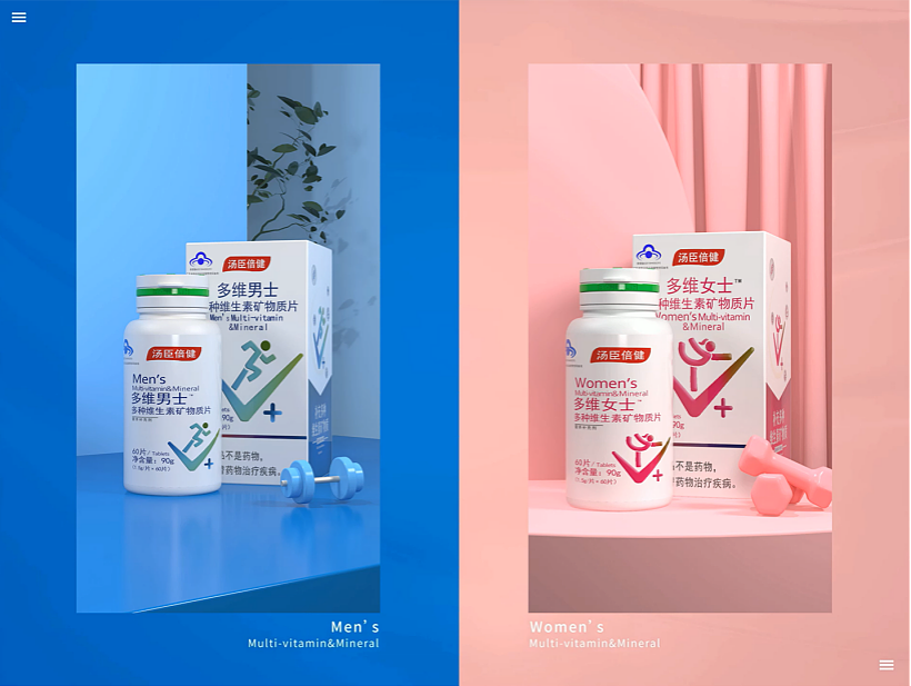 汤臣倍健男士/女士多种复合维生素矿物质片-产品动画