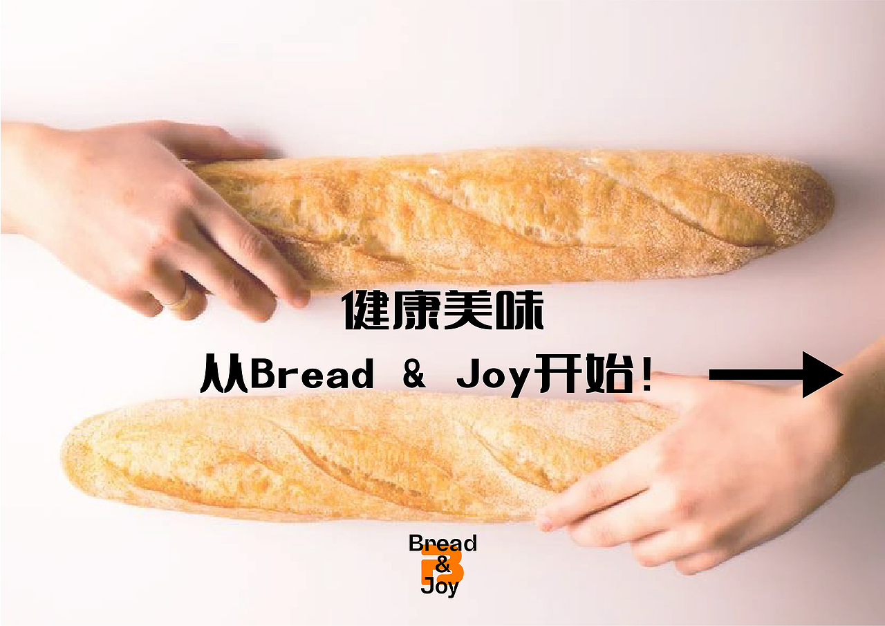 Bread & Joy 面包店品牌设计（图ZMzM0NjM0MTI4） - 品牌 - 站酷设计师暮之原创素材 - 站酷ZCOOL