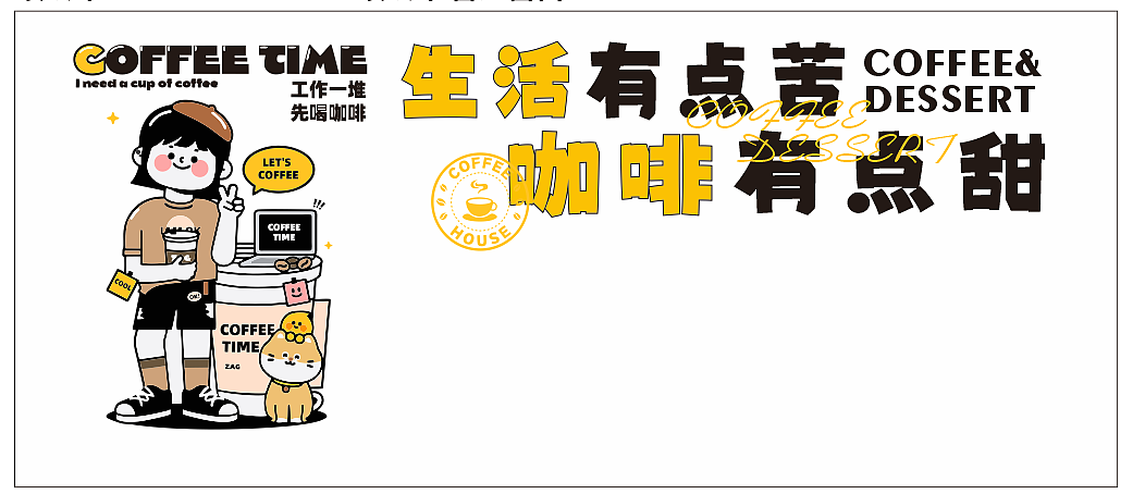 咖啡店氛围装饰（图ZMzYxOTQ4NzQ0） - 宣传物料 - 站酷设计师代小妹儿原创素材 - 站酷ZCOOL