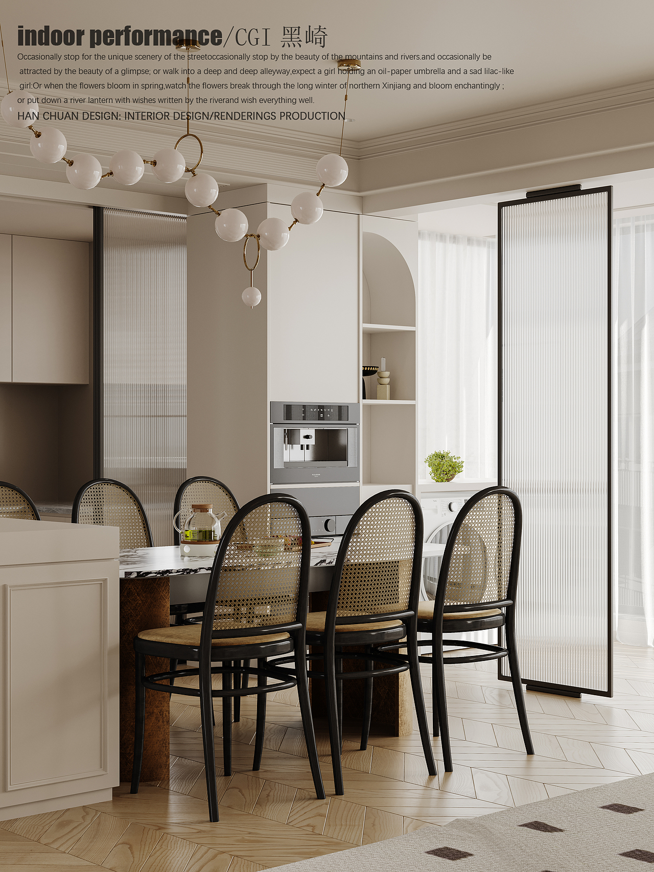 简欧复古/特写/空间渲染