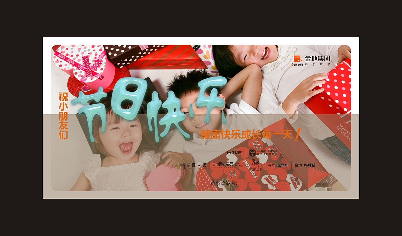 2013年金地湖城大境