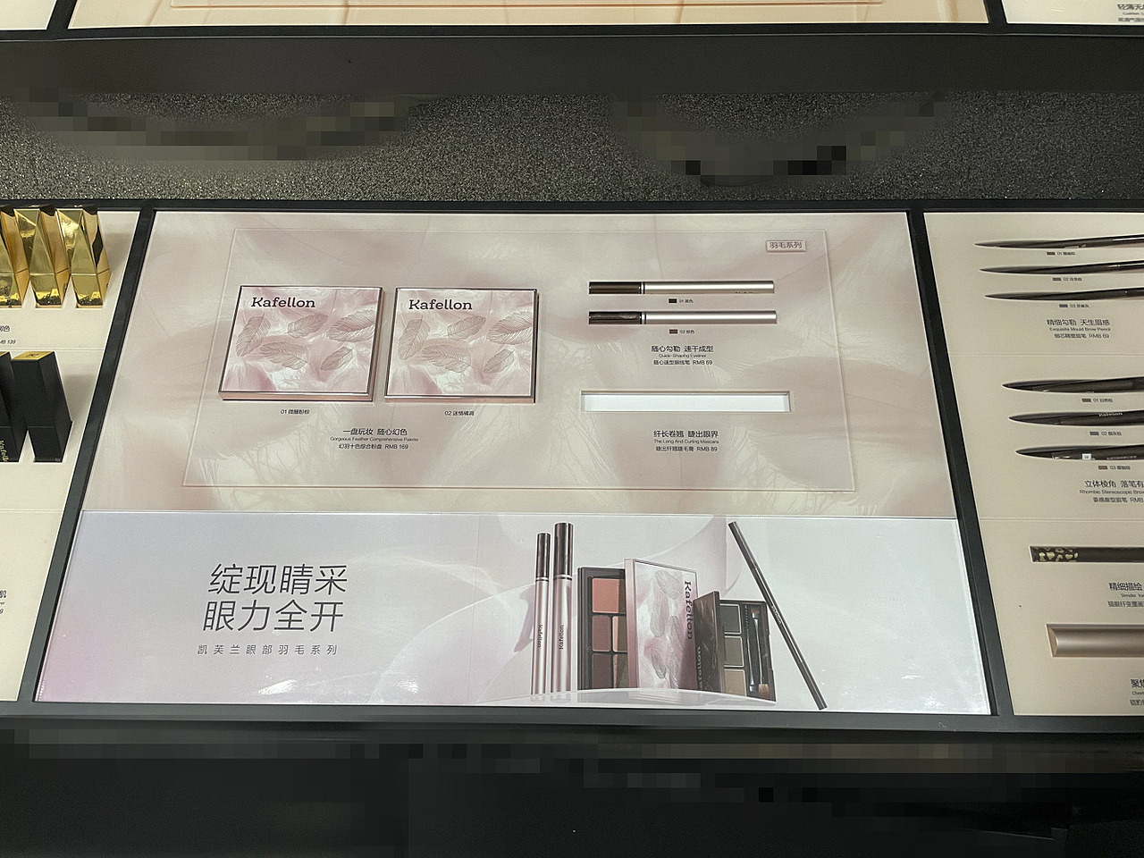 凯芙兰 Kafellon 羽毛系列家族彩妆 产品摄影（图ZMzQ0MzcwMjky） - 产品摄影 - 站酷设计师庄丰原创素材 - 站酷ZCOOL