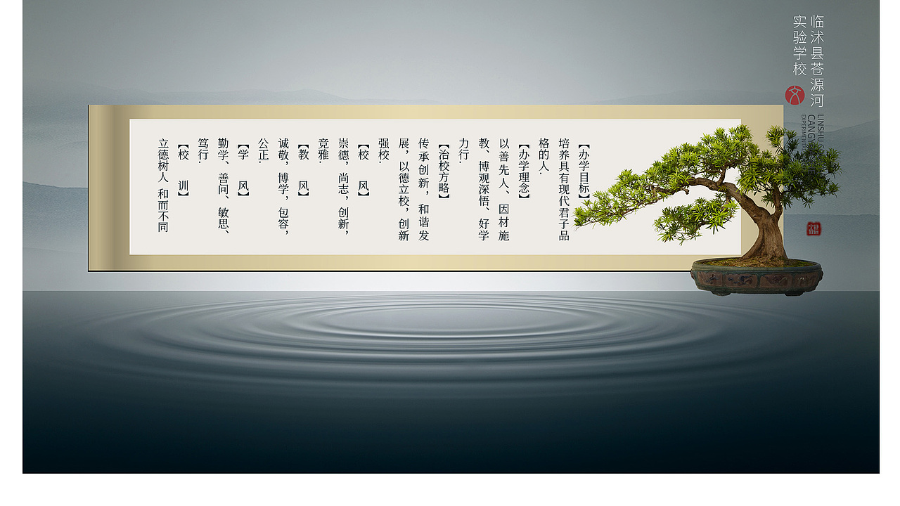 临沭县苍源河实验学校文化校徽创意设计（图ZMzU0MjU1NjA4） - Logo - 站酷设计师太歌创意原创素材 - 站酷ZCOOL