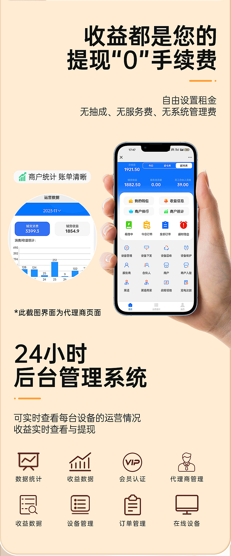 原创作品 {商用共享充电宝}