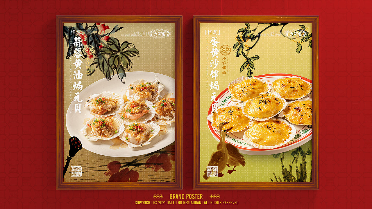 大富豪饭堂 品牌全案设计丨RNA视觉(图ZMzEyNzc4NjUy) - 品牌 - 站酷设计师RNA视觉重构原创素材 - 站酷ZCOOL