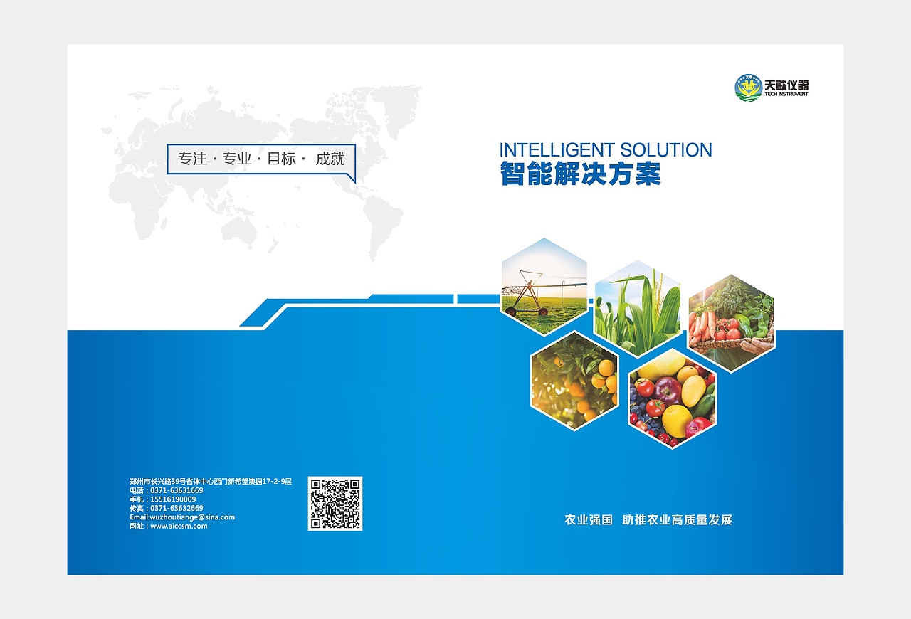 农业仪器宣传画册（图ZMzYyNzYyODAw） - 书籍/画册 - 站酷设计师慕轩设计原创素材 - 站酷ZCOOL