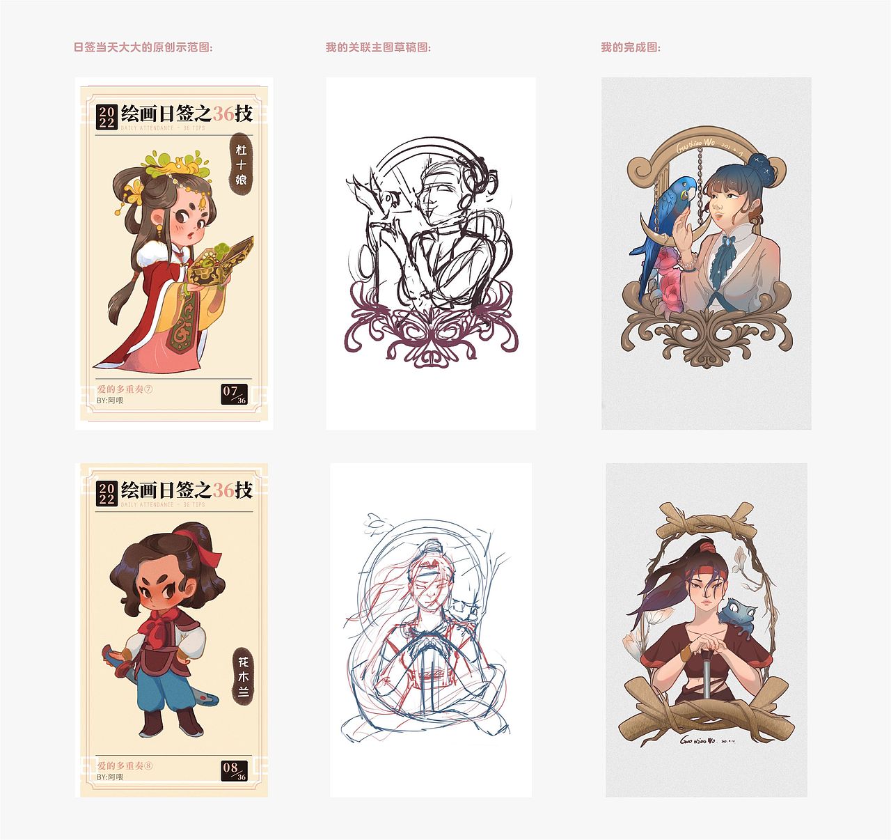 愛的多重奏-日簽九宮格第一篇（草稿加完成圖）（圖ZMjk3NDgzNTU2） - 創(chuàng)作習(xí)作 - 站酷設(shè)計(jì)師郭小蝸原創(chuàng)素材 - 站酷ZCOOL