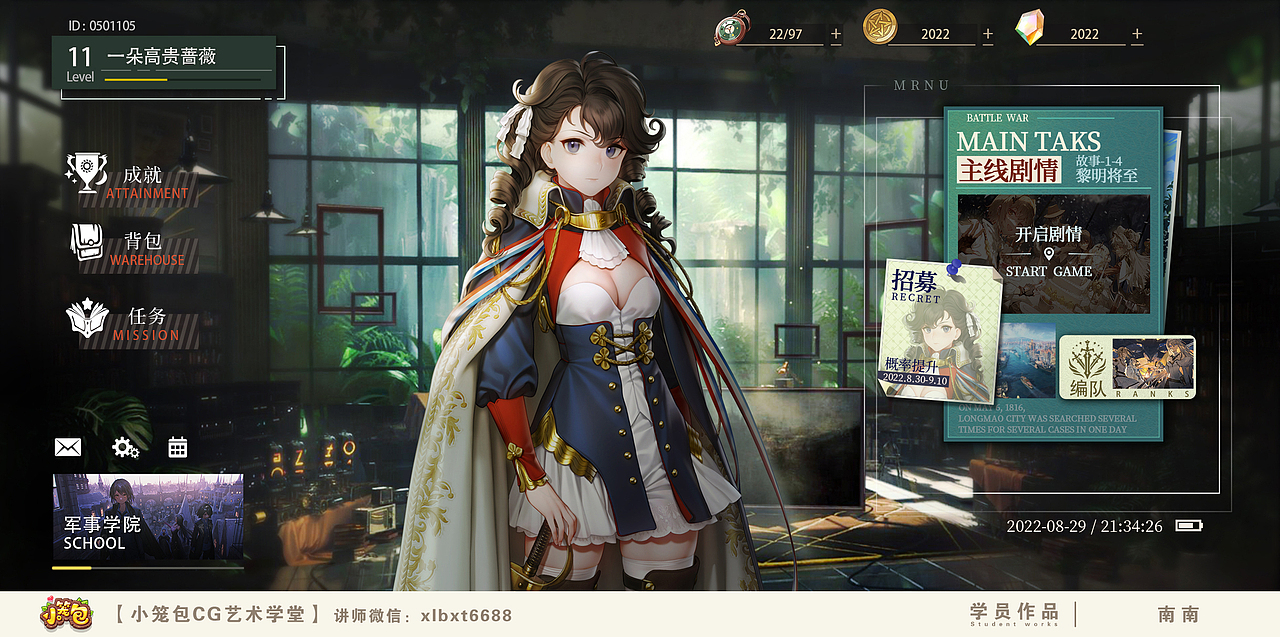 游戏UI二次元界面设计2-【小笼包CG艺术学堂】学员作品（图ZMzM2MzYwNjg0） - 游戏UI - 站酷设计师小笼包游戏UI学堂原创素材 - 站酷ZCOOL