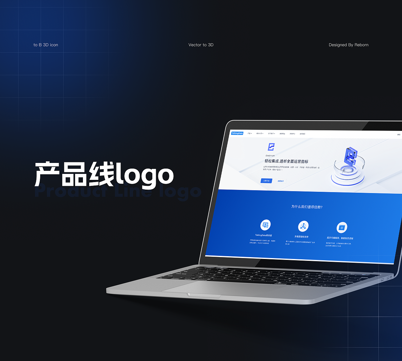 官网B端运营Banner