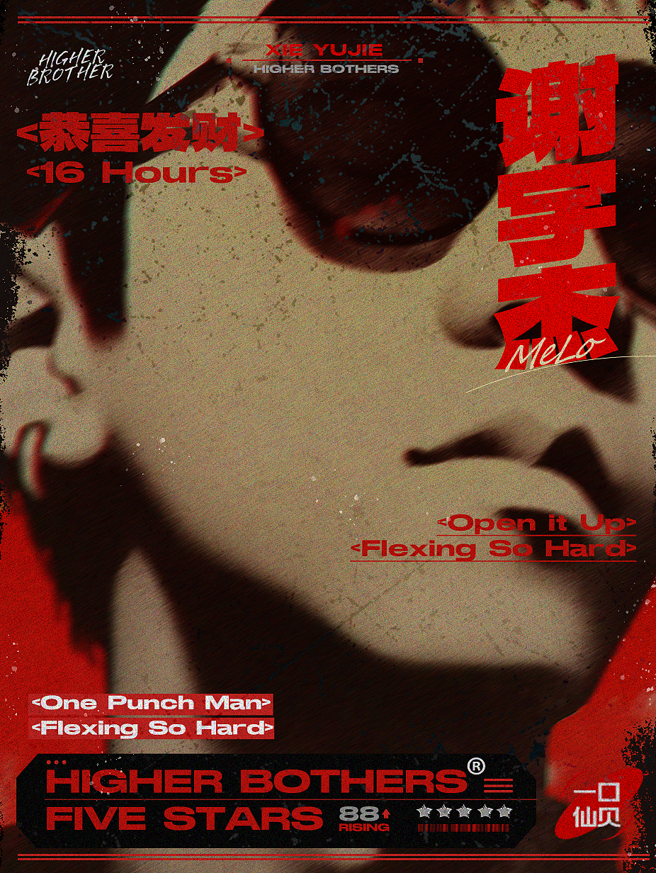 Ai Rapper二次创作