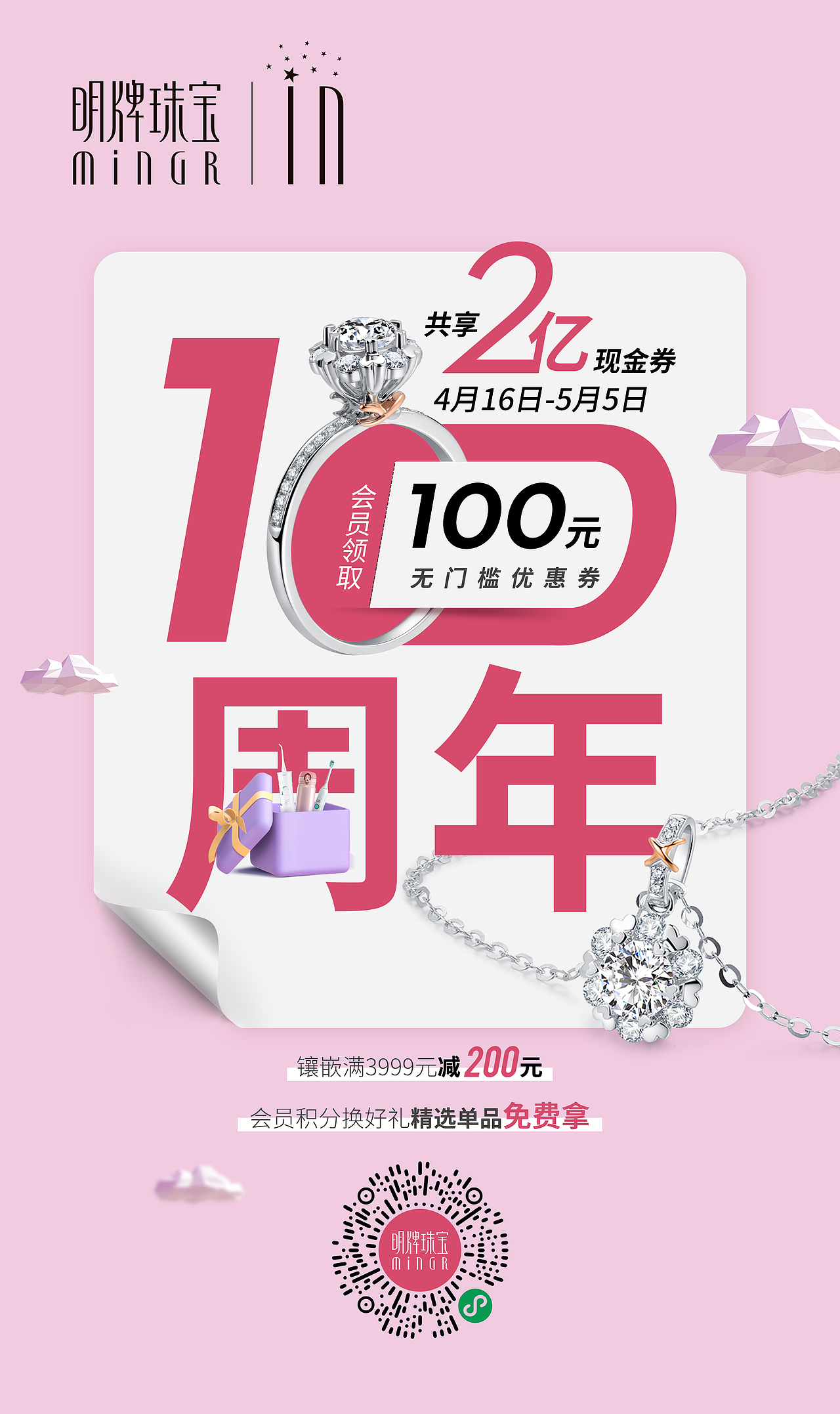 日常工作海报设计