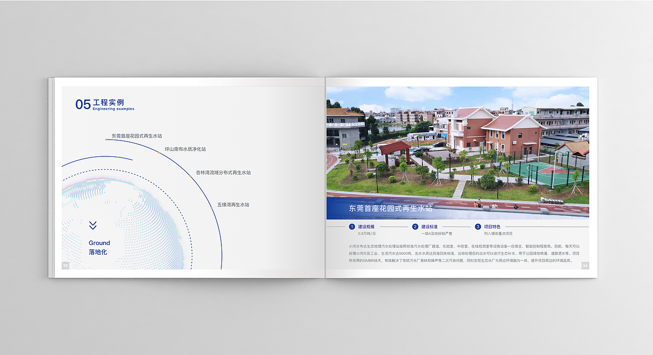 水利工程宣传画册（图ZMzY0NDEwMDY0） - 书籍/画册 - 站酷设计师bogege原创素材 - 站酷ZCOOL