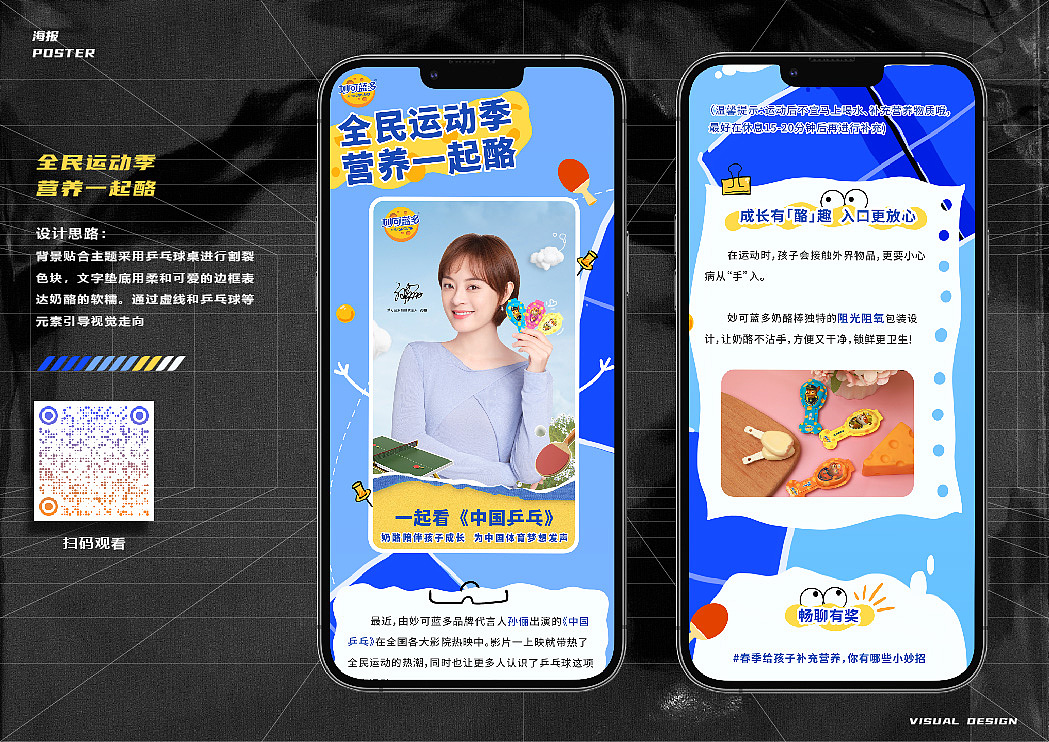 个人作品集（图ZMzU5MjcxMzc2） - 品牌 - 站酷设计师素夜子原创素材 - 站酷ZCOOL