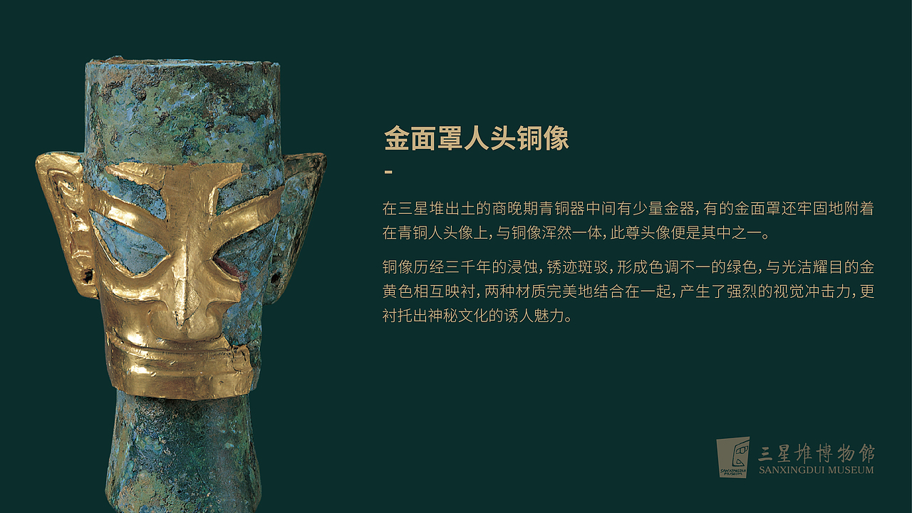产品包装｜三星堆博物馆｜用一盏茶唤醒另外一个世界（图ZMzQ5MzIyMTUy） - 包装 - 站酷设计师白板设计实验室原创素材 - 站酷ZCOOL