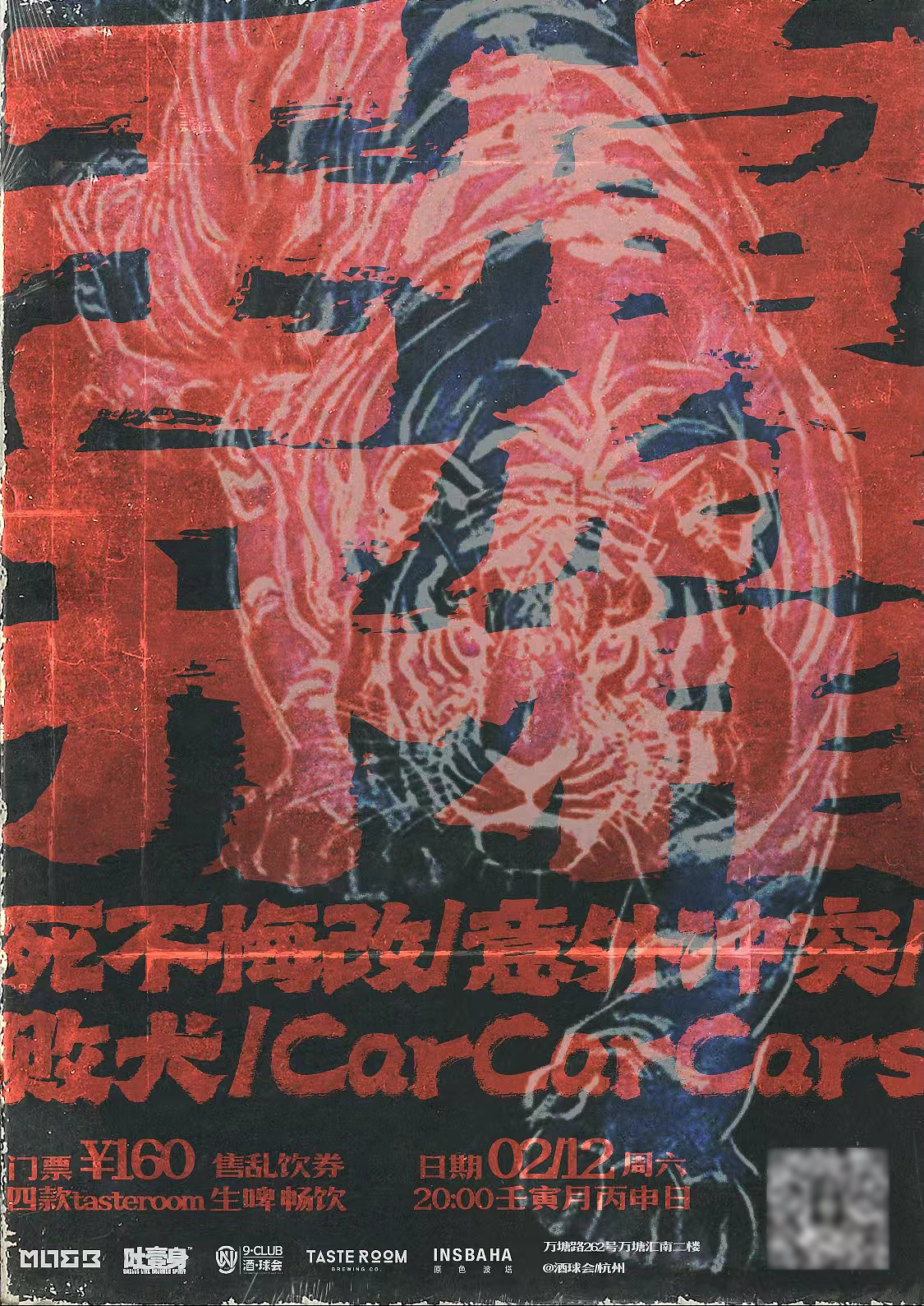 「开箱&封箱」一天金属一天朋克,癸卯年攻守通胜（图ZMzQyNjkwODA4） - 海报 - 站酷设计师WangoDesign原创素材 - 站酷ZCOOL