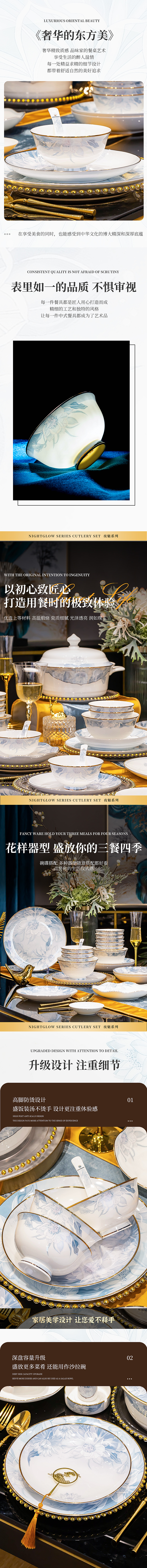 餐具详情页设计--夜魅（图ZMzUxMjMzNjcy） - 电商 - 站酷设计师柒柒77c原创素材 - 站酷ZCOOL