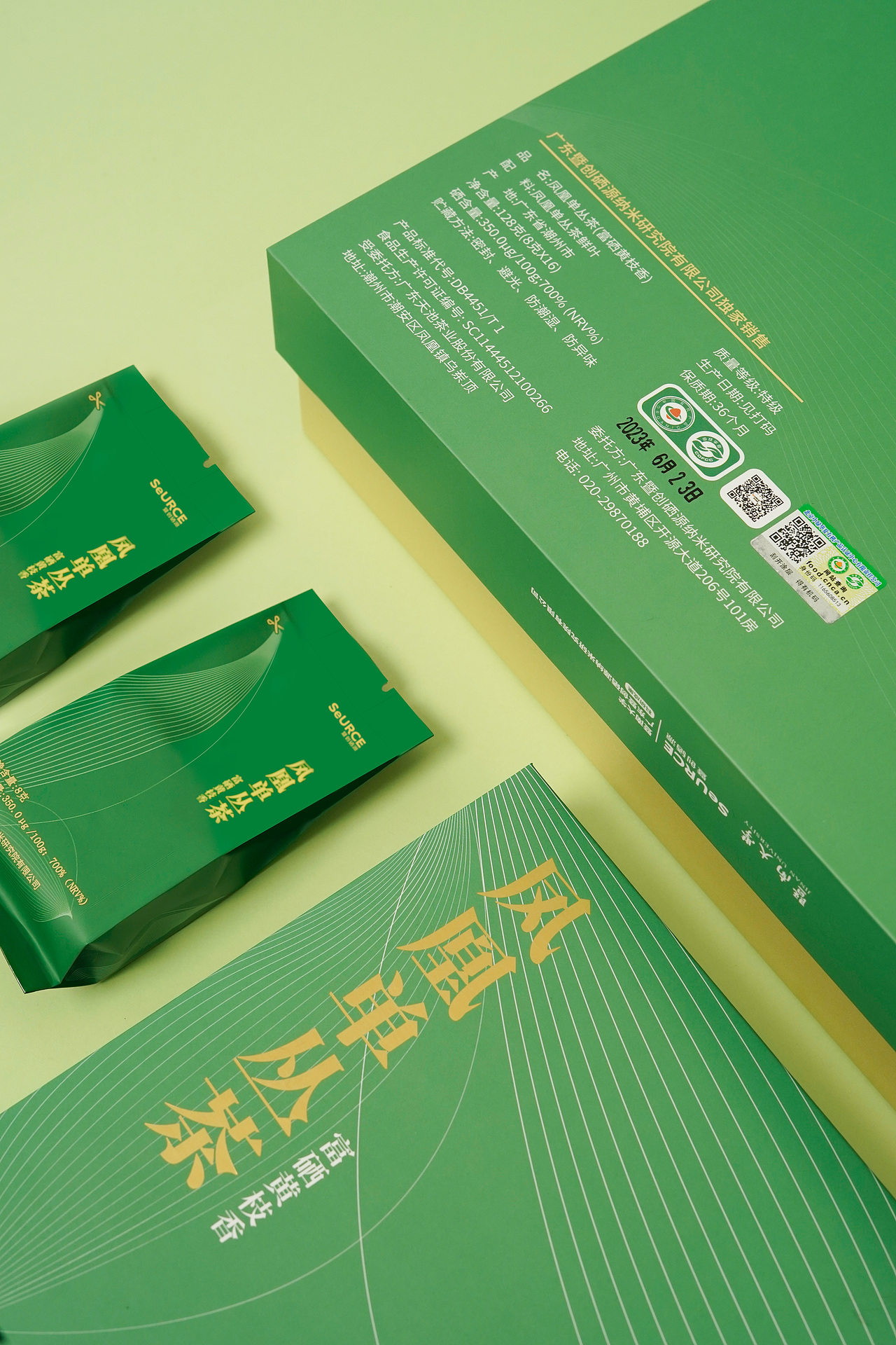 富硒黄枝香礼盒设计