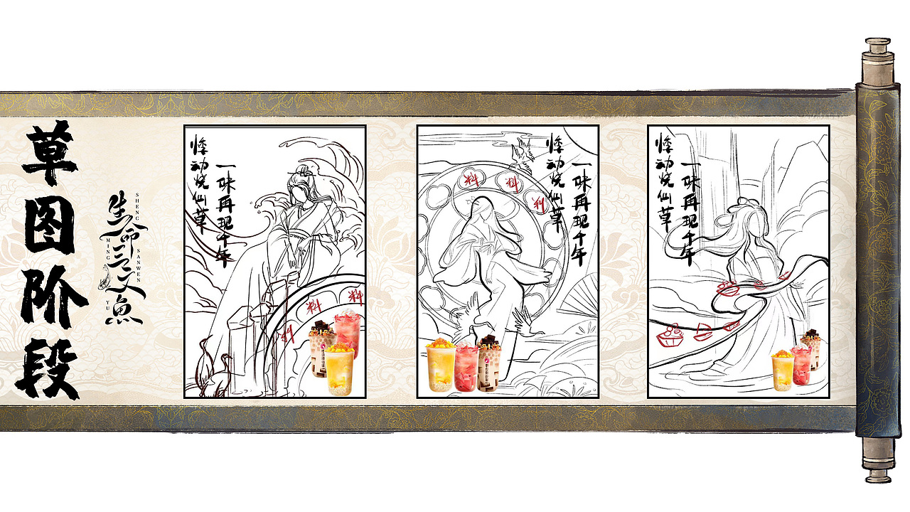 洛神赋（图ZMzA2NTYxMDcy） - 商业插画 - 站酷设计师生命三文鱼原创素材 - 站酷ZCOOL