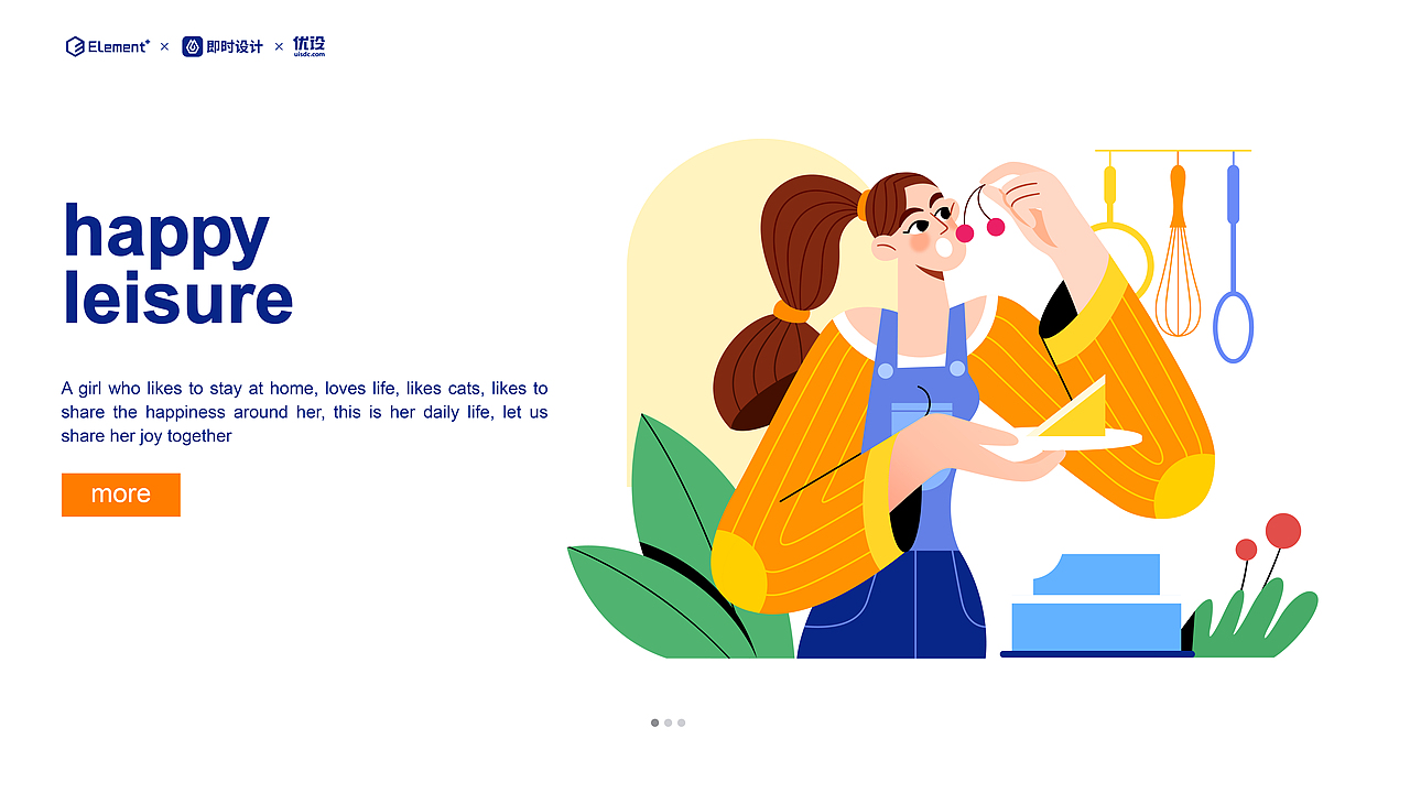 网页插画大赛作品总结